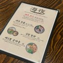 해야선술 이미지