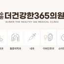 김동현내과의원 네이버블로그
