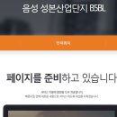 동문산업(주) 이미지