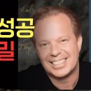 현실을 바꾸는 8가지 내면화 이미지