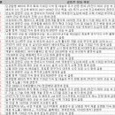 3월 12일 특징 상한가 및 급등종목, 시간외 상승 / 상승 종목 이유