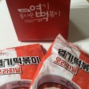 엽기떡볶이 엽떡 오리지널 맛 밀키트 가격 및 파는 곳, 조리법 후기 등등