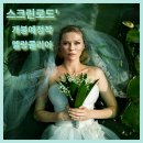 뉴욕스토리 | 멜랑콜리아&#39; 메가박스 단독 재개봉 라스 폰 트리에 세상 종말을 아름답게 나온 작품 개봉예정작 리뷰 후기