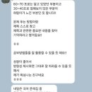 상계동줌수업 바른교육연구소 솔직 후기