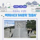 백제한지