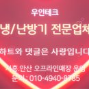 우인테크