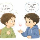 잠실·송파·강동 정신과｜친구는 많은데 왜 친구 문제로 상처 받는 아이. 친구 숫자보다 중요한 사회성