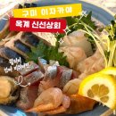 이라상회 | 구미이자카야 추천 옥계술집 신선상회에서 모리아와세 후기