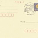 거문도우체국 이미지