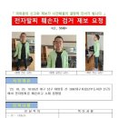 50대 강도 전과자, 대구서 전자발찌 끊고 도주…왼쪽 눈썹 사마귀 이미지