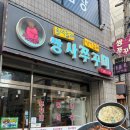 쌍사쭈꾸미 이미지