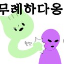 덮밥90도씨 이미지