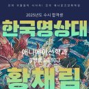 애니몬즈만화학원