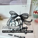 보곤다 | 양주 레터링케이크 맛집 보곤다케이크｜옥정동 케이크 주문 후기