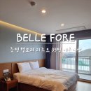 블랙스톤리조트 | 증평 블랙스톤 벨포레 리조트 35평 아이와 내돈내산 이용후기