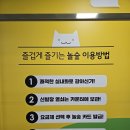 놀숲 위례역점