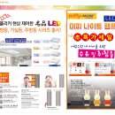 에코루멘스 - 익산시 부송로 24-1 | 에코루멘스