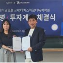 피에스허브 브레이크뉴스