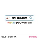 섭이네축산 - 남동구 용천로168번길 35 | 섭이네축산