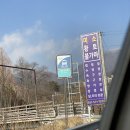 미소황토불가마 펜션 이미지