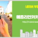 메종공인중개사사무소 이미지