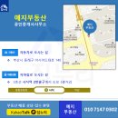 믿음부동산중개인사무소 이미지