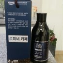 로미네카페