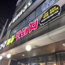 맛돼지 - 홍천군 갈마로 12-1 | 맛돼지