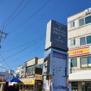 주문진세자매식당 | 강릉 먹방여행의시작, 곰치국 장치찜 주문진 월성식당 영세집 세자매 수산시장 후기