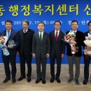 인후3동주민센터 이미지