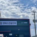 엔에스건설기계 이미지