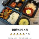 꿀꿀한돼지