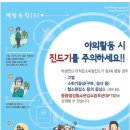 대구광역시동구보건소 이미지