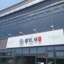 이대장육고집 | [석모리카페] 장인,더 김포