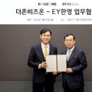 ㈜더존글로벌 이미지