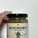 머먹을래 | 오감식탁 피스타치오빠다 스프레드 솔직후기