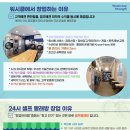 세탁마을직영점 이미지