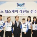 대한스포츠헬스케어협회