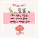 엄마 아빠 사랑해요👨‍👩‍👦👨‍👩‍👦‍👦/라푼젤 공주👰와 왕자👲 (오감)🍭 이미지