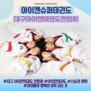 I.CAN 진월태권도장 | (구지태권도)(아이캔슈퍼태권도)(세현초등학교)(구지초등학교)(세현유치원)(신영유치원)(안드레아유치원...