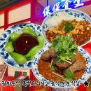 보보제리 | 광화문 중식 맛집 보보식당: KT 빌딩 흑백요리사2 동파육 식당 후기