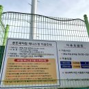 송도 새아침공원 새아침테니스장 이미지