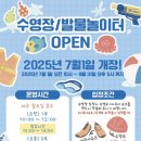 송도 국제 수영장 이미지