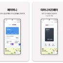 모바일 티머니 교통카드 사용법 총정리