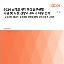 전략환경연구소 이미지