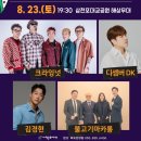 사천 락페스티벌 이미지