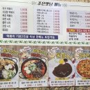 조은맛남즉석떡볶이
