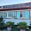 찻집사랑으로