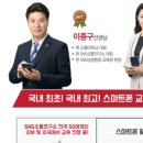 스마트폰활용지도사2급(자격증) 이미지