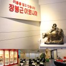 장봉근아로니아대구경북총판 | [아로니아 효능/아로니아원액/아로니아먹는방법] 장봉근 아로니아 :: 하트베리블랙 농축액